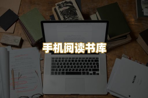 学术文献资料